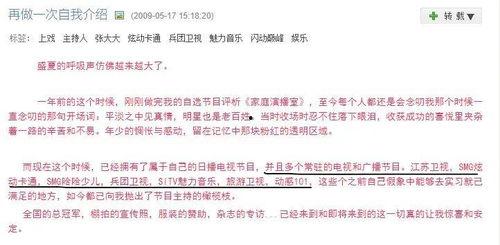 娱乐吃瓜账号的背景图片